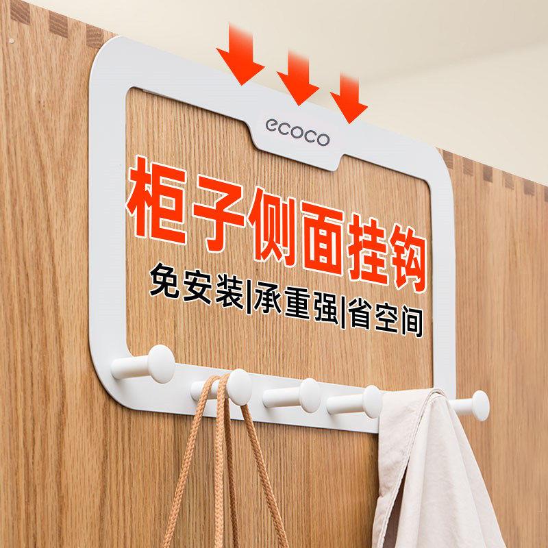 卧室衣柜侧面挂钩冰箱大衣柜子书架直角挂勾门后边衣整体橱柜顶挂