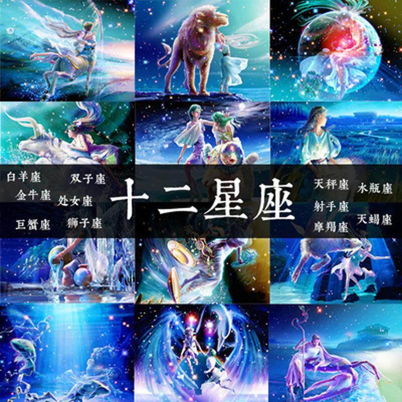 十二星座拼图300/500/1000片14岁以上男女孩成年人减压解闷高难度