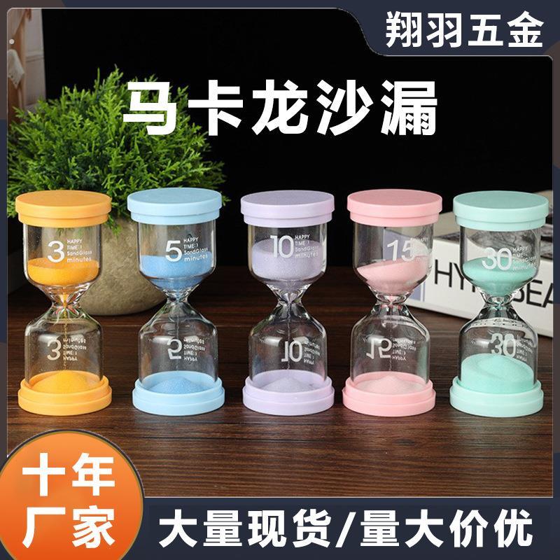 摆件高级感计时器时间流沙沙漏礼品刷牙创意计时玻璃马卡龙滴漏