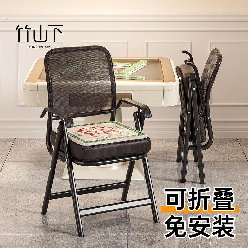 折叠椅子麻将椅棋牌室专用四把一套久坐不累会议椅靠背透气电脑椅