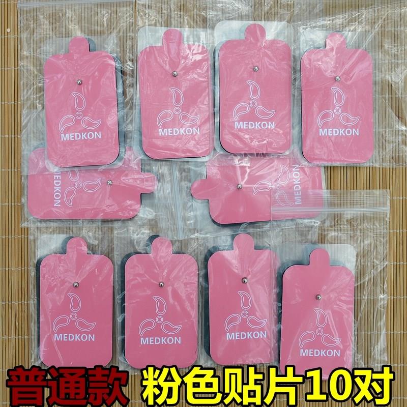 电极贴粘片按摩仪贴片纽扣式电脉冲过电导电按摩贴自粘无纺布新款