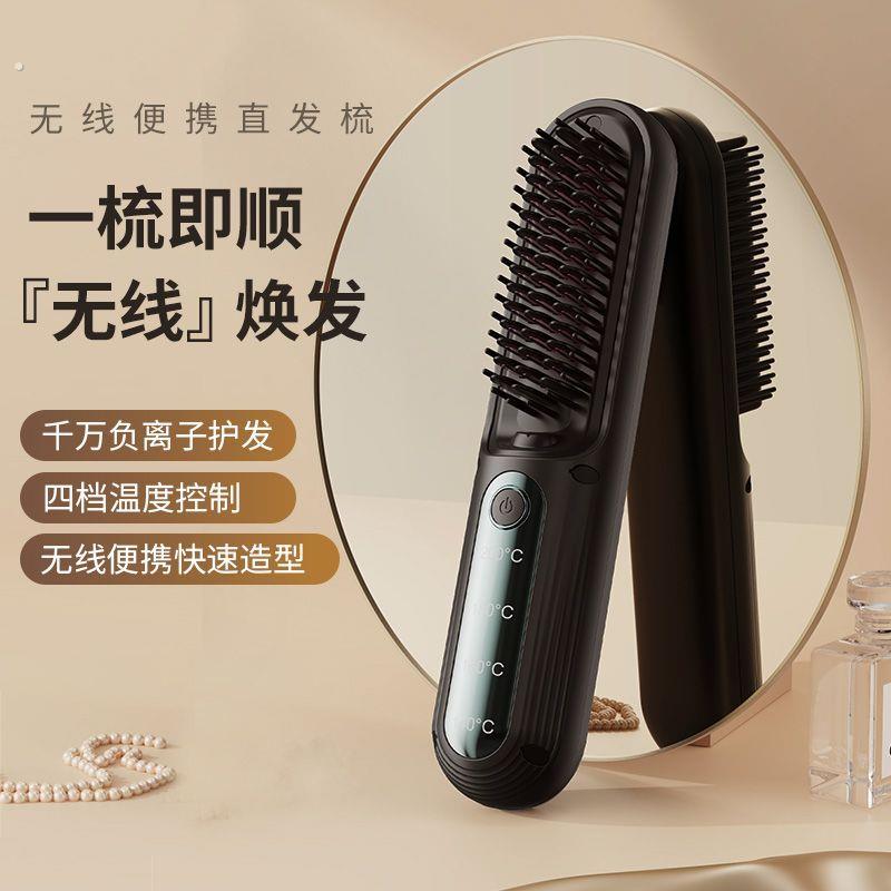 电流梳无线直发梳负离子不伤发电梳子直卷两用蒸直卷发豪华蓬松无