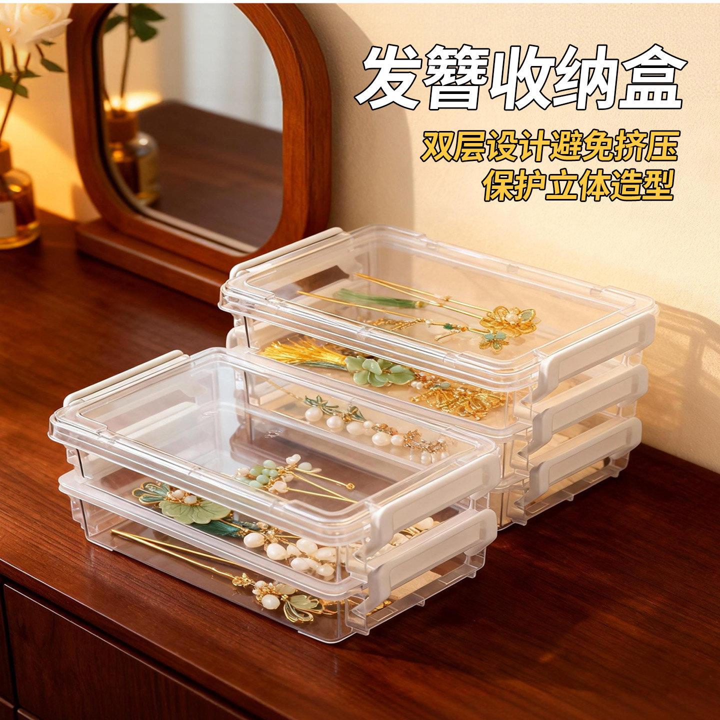 发簪收纳盒汉服妆奁盒发钗簪流苏步摇发饰复古首饰防尘加大储物盒