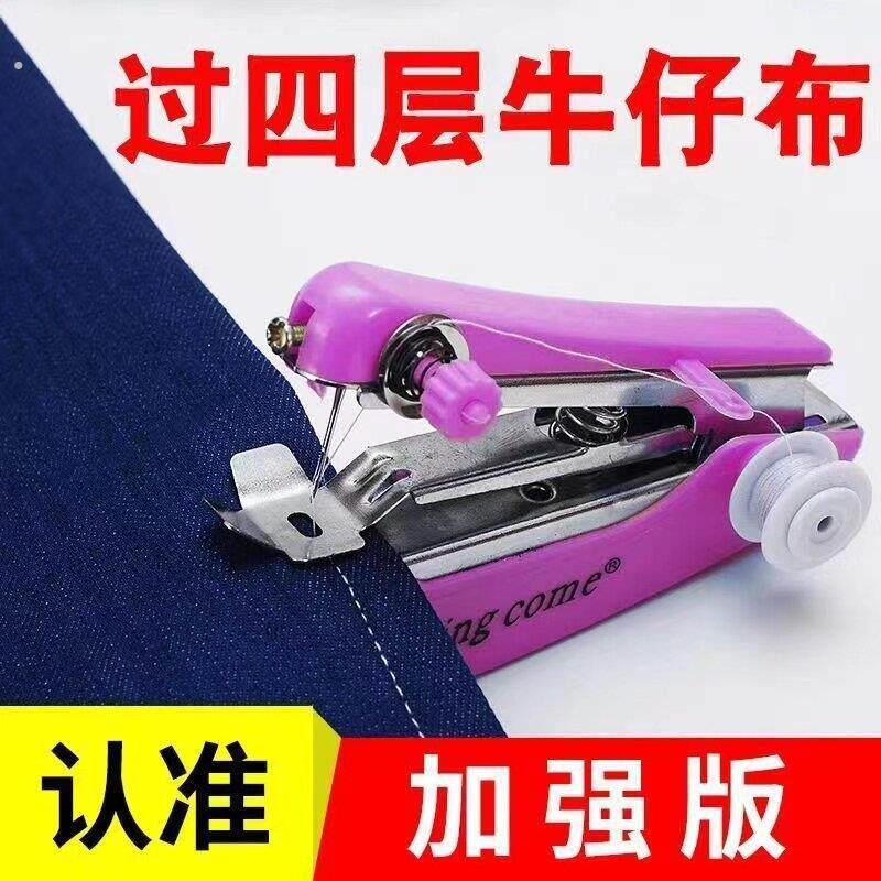 可携式小型迷你手动缝纫机家用多功能简易手工袖珍手持微型缝纫机