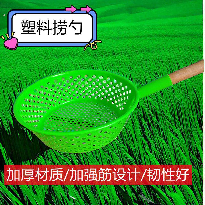 新款来啦!塑料笊篱漏勺捞水瓢农用水塘养殖清理工具粮食筛过滤网