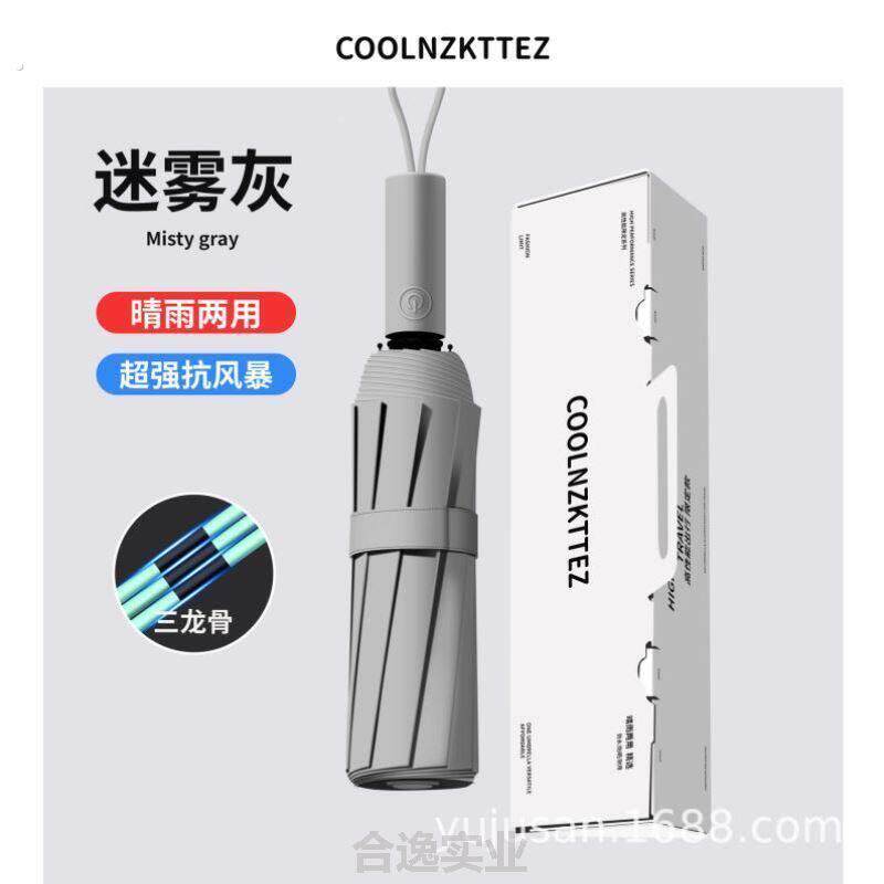 雨伞加固抗风专用男款便携迷你上学加厚自动雨具收纳简约风暴防晒