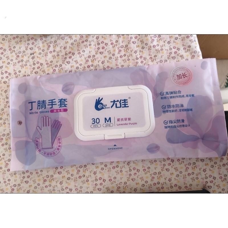 丁晴手套加厚加长务洗碗厨房耐用清洁卫生洗菜防护手套家用女