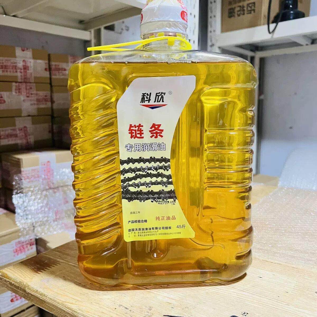 大桶链条专用润滑油油锯电锯机油伐木机割草机机车自行车链条油