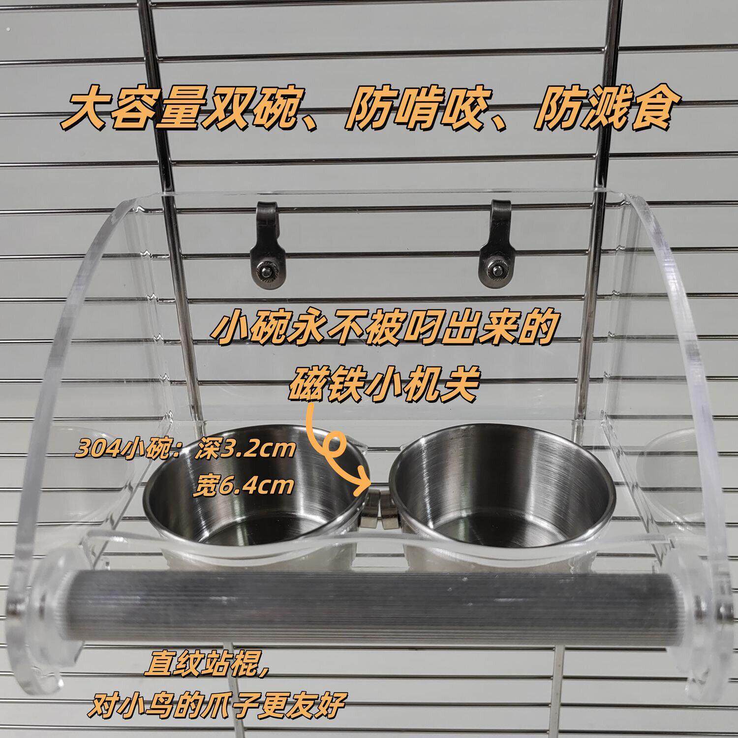 鹦鹉鸟食盒防撒喂水器压克力透明双碗不锈钢食槽玄凤虎皮牡丹文鸟