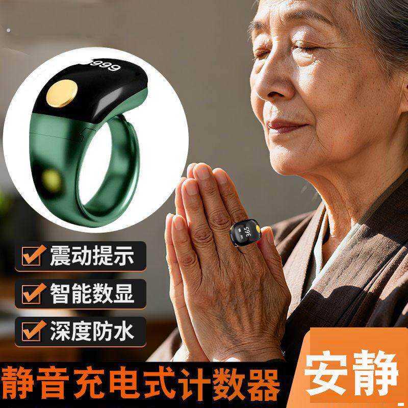 念计数器经手动新款夜光戒指可充电智能记数器电子计数器新款2026