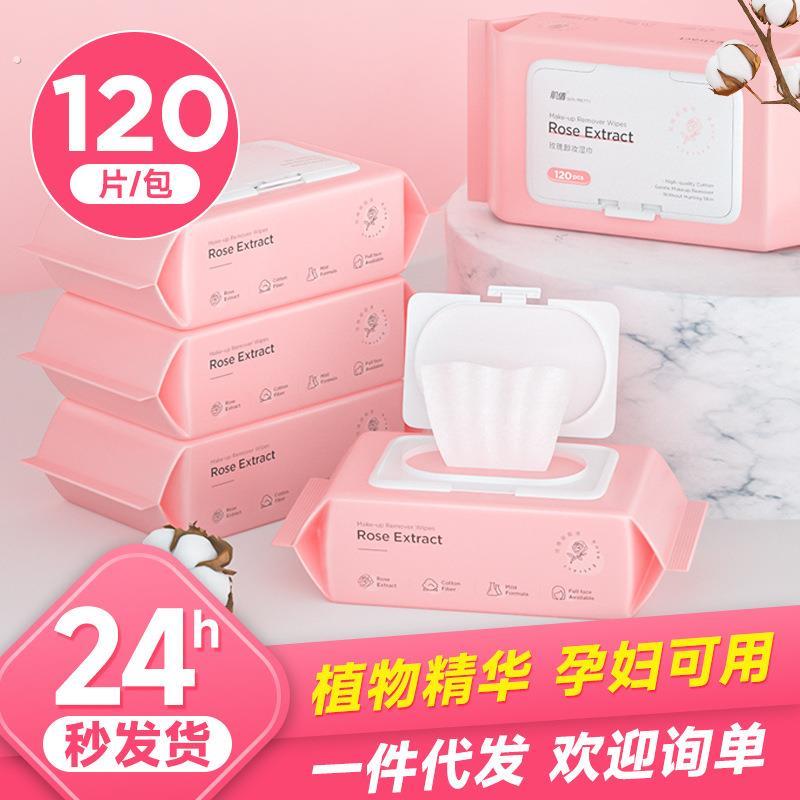 卸妆湿巾眼唇脸三合一 孕妇可用温和不刺激敏 感肌肤专用洗脸湿巾