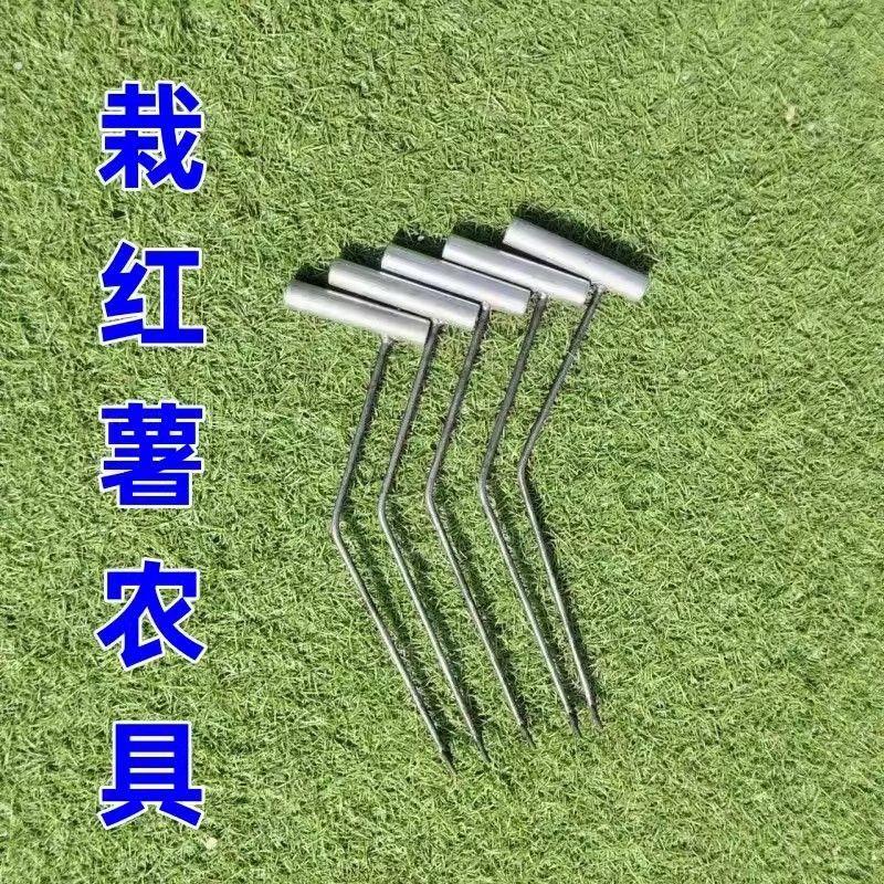 红薯栽苗器地瓜插苗器蔬菜种植工具叉子平栽工具葱苗栽苗神器