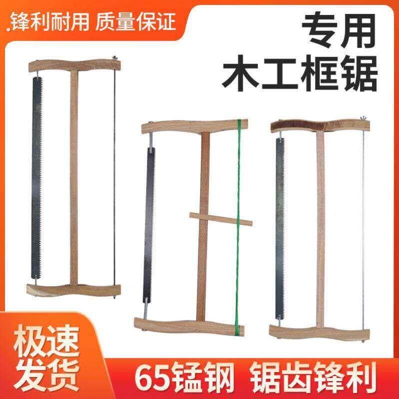 木工锯子手据老式家用户外木头锯小手工据框锯手拉锯木工工具锯子