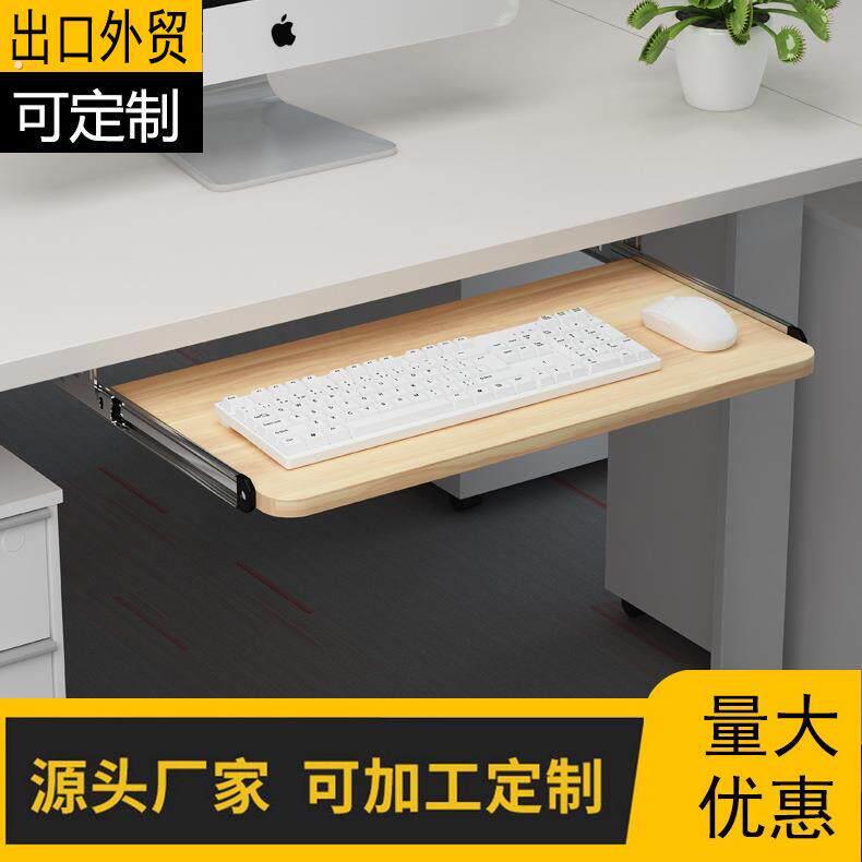 电脑桌键盘托架配件托底木质托盘静音吊装二节加厚滑道键盘拖子