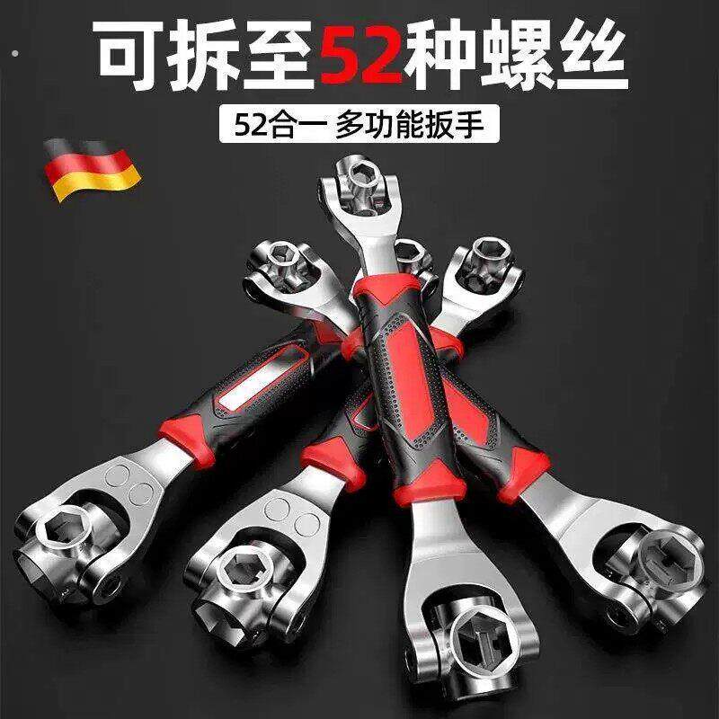 多功能套筒扳手万用52合一多用套头扳子万能套管板子大全工具