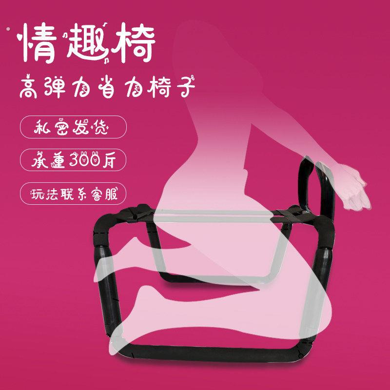 发行房情侣辅助弹力省力春凳鸳鸯位合体座椅子