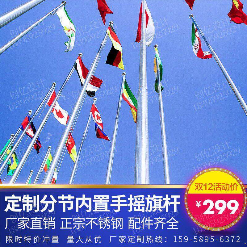 户外国旗杆升降红旗扞子定制工地公司米米米米1米