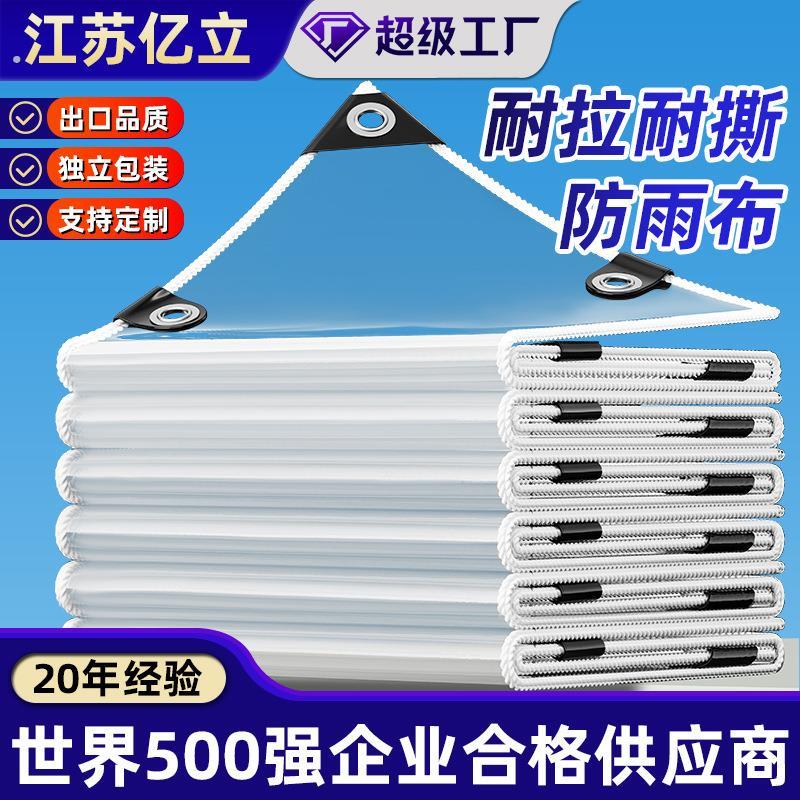 厂家加厚透明遮雨布大棚保温塑料防寒布阳台透光防尘防雨布