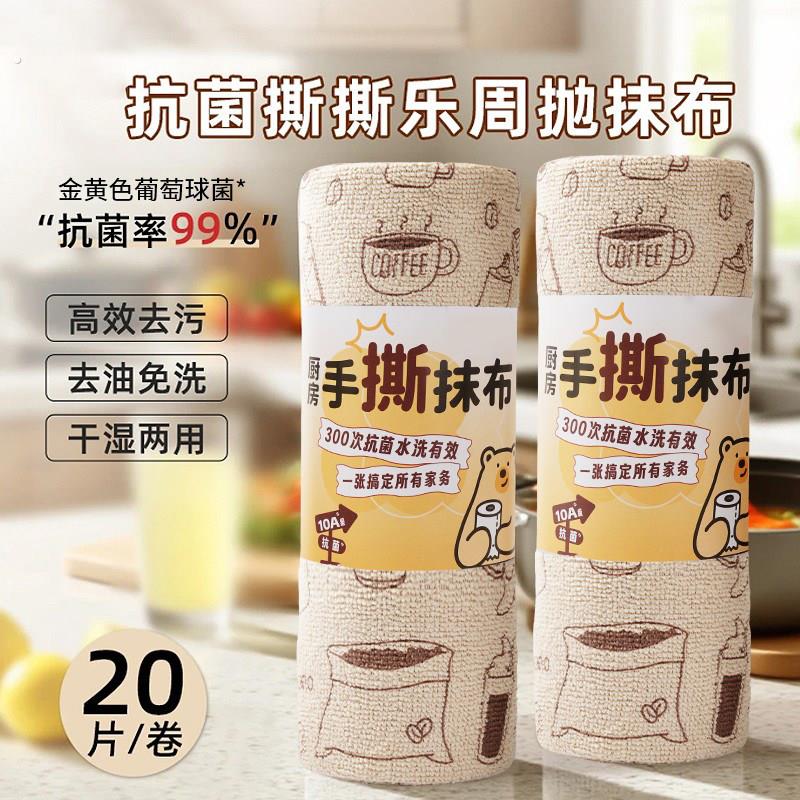 手撕周抛抹布不沾油厨房专用吸水不掉毛家用懒人洗碗清洁加厚毛巾