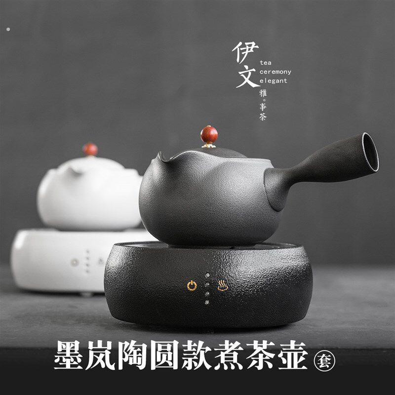 伊文 陶瓷烧水壶 茶水分离侧把煮茶壶电陶炉茶炉套装红茶泡茶专用