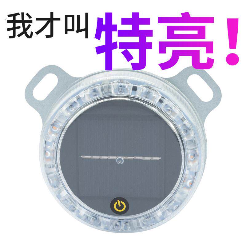 货车夜间感应汽车大货车太阳能七彩流光追尾警示防雾防追尾爆闪灯