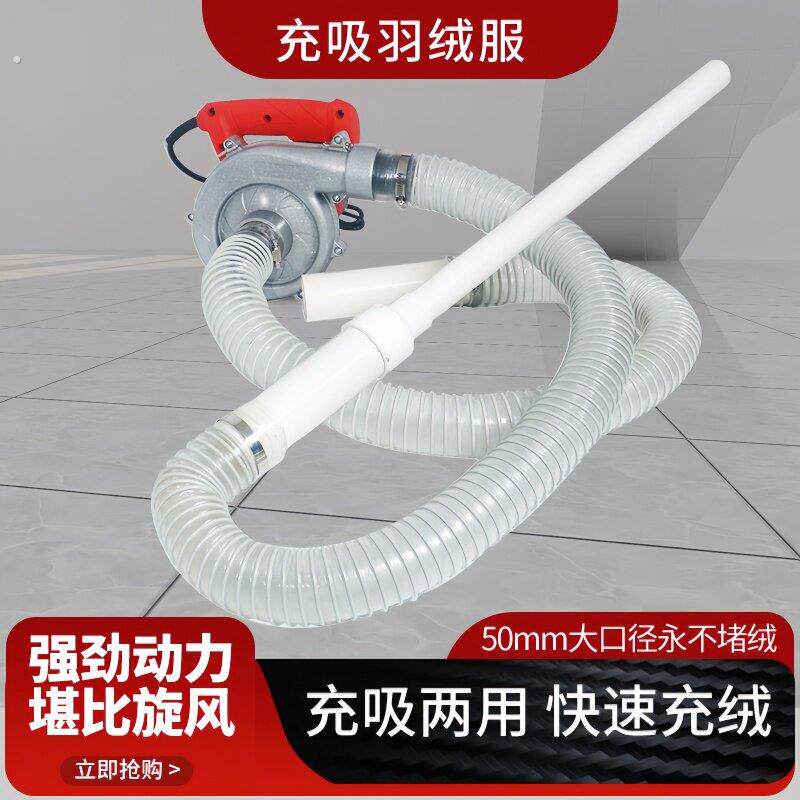 大功率充绒机吸绒机充吸两用冲绒机羽绒服羽绒被翻新羽绒填充工具