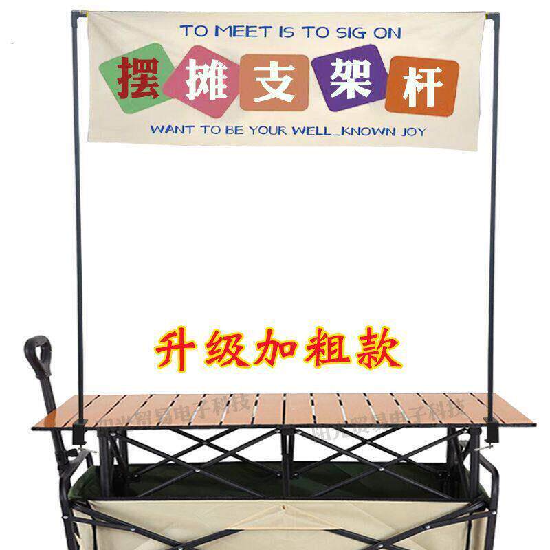 夜市摆摊灯架横幅广告挂布固定架子招牌展示架夹桌可伸缩地摊支架