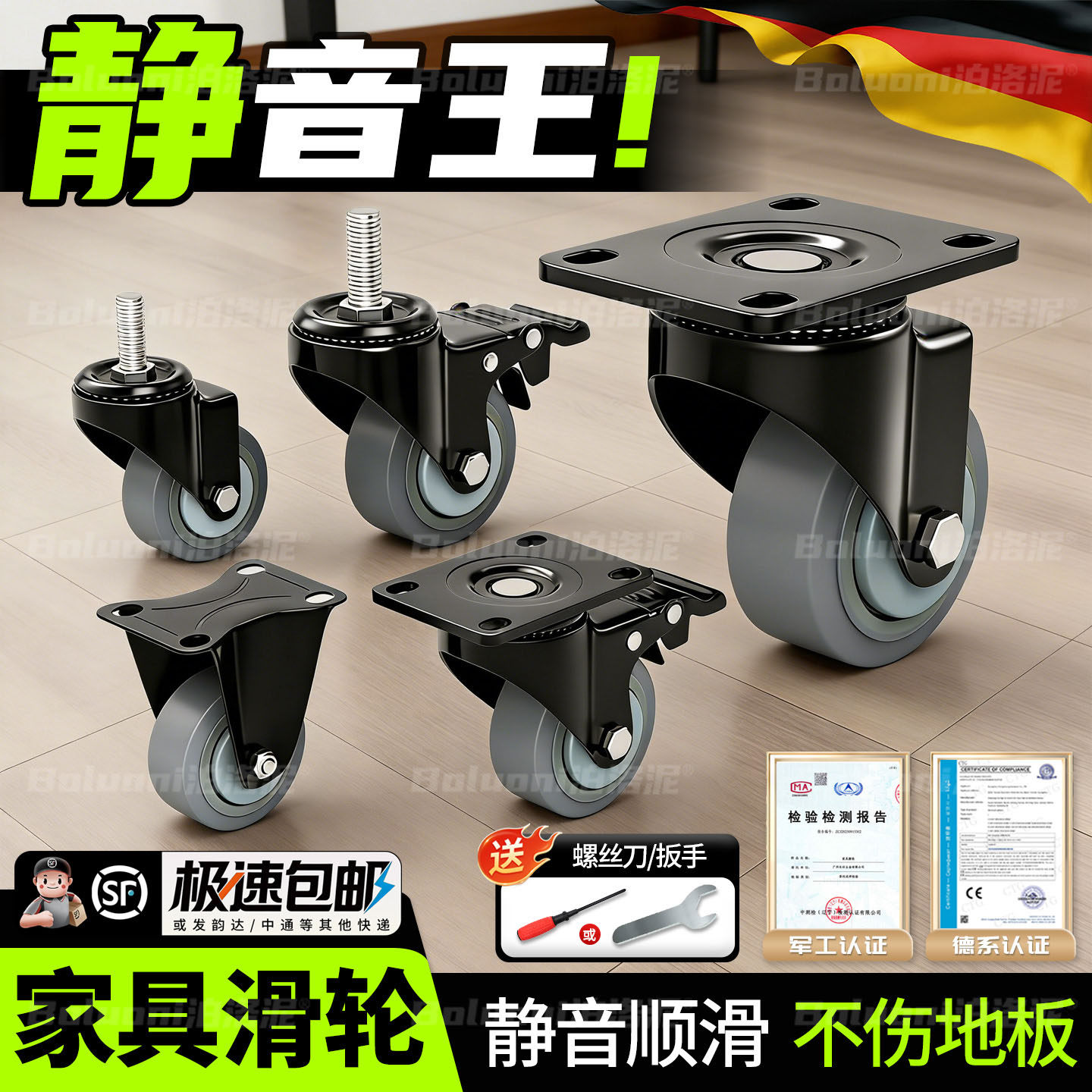 家具滑轮超静音橡胶万向脚轮沙发茶几万象滚轮折叠床旋转桌承重轮