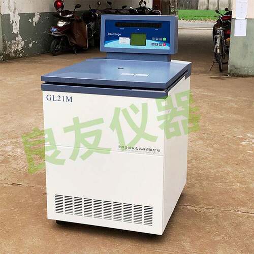超速冷冻离心机GL-25M落地式速冷冻离心机大容量冷冻离心机