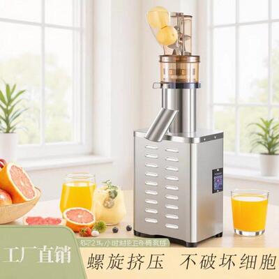 mkk麦可酷商用型榨汁机大口径渣汁分离榨果蔬免切大功率生产设备