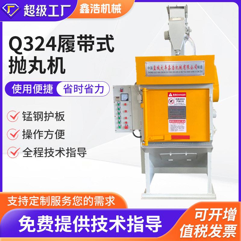 履带式抛丸机Q24/Q26/Q210/Q212履带抛丸除锈清理设备抛丸机
