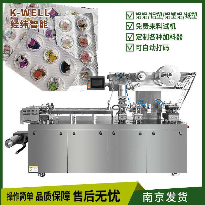 吧唧徽章泡壳封口机PVC铝塑泡罩包装机亚克力片胸章泡罩封口机