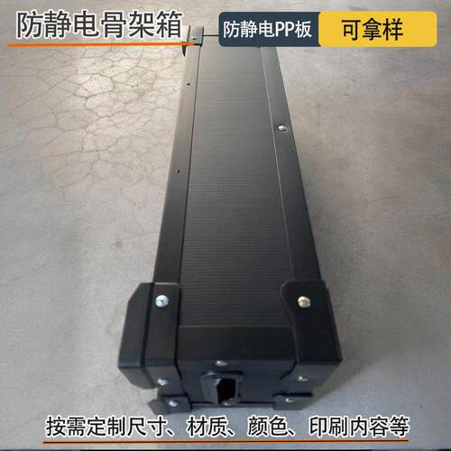厂家防静电中空板骨架箱PCB电路板运输周转箱中空板PP刀卡包装箱