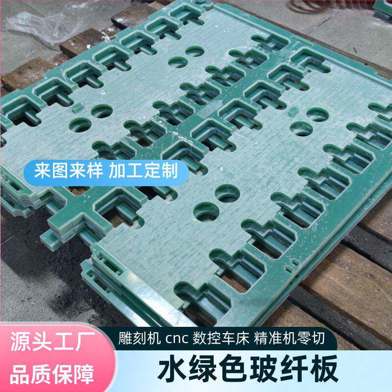fr4玻纤板水绿色耐温绝缘板黑色超薄环氧树脂板玻璃纤维加工