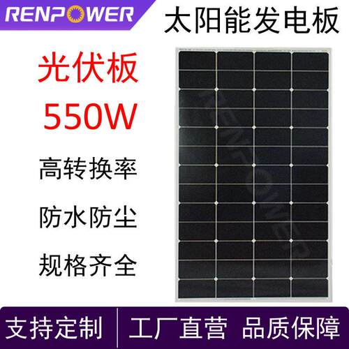 太阳能发电板550W光伏板效率HPBC太阳能板光伏组件