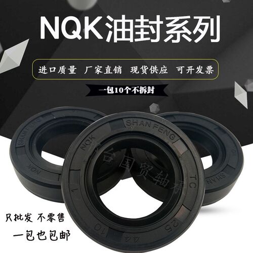 NQK骨架进口油封125*159*7 125*159*13 137*160*12 138*152*12