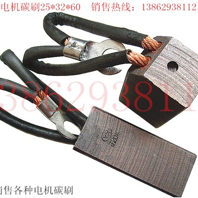 电厂发电机励磁机碳刷 j204电刷电动机马达电刷 25*32*60