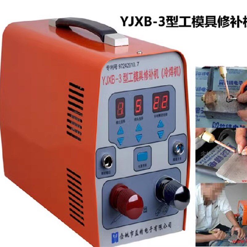 益精YJXB-3型工模具缺陷修补机 修补冷焊机 铸造修复机冷补机包邮