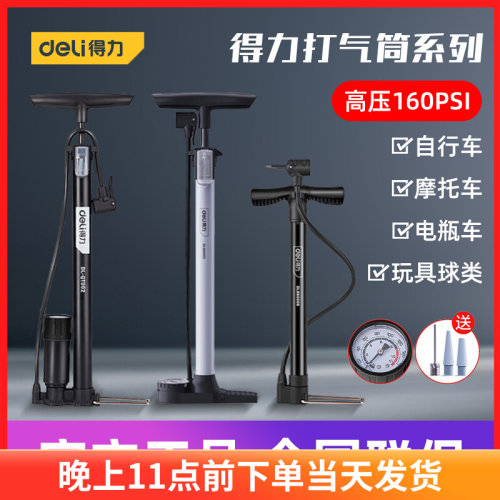 工具 高压打气筒家用自行车篮球便携式带表充气筒 DL-QT002 3