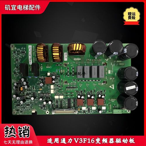 适用通力电梯V3F16L变频器驱动板KM825950G01/870350G01/937520G0