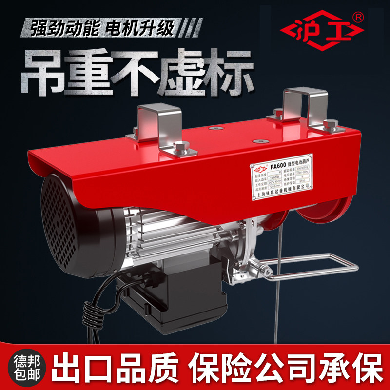 沪工微型电动葫芦220v家用小型升降吊机建筑装修室外便携式提升机