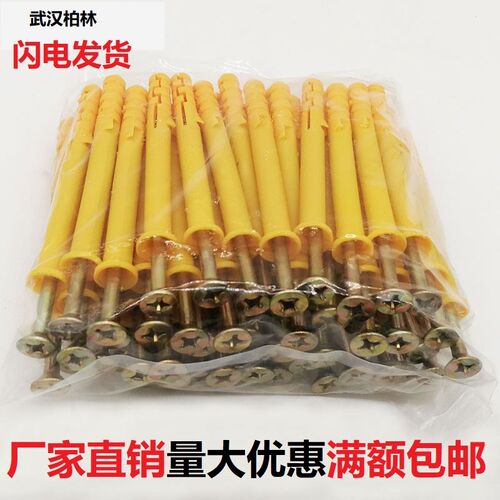 膨胀螺丝小黄鱼塑料膨胀管尼龙塑料胶塞大全M6M8M10镀锌自攻螺丝