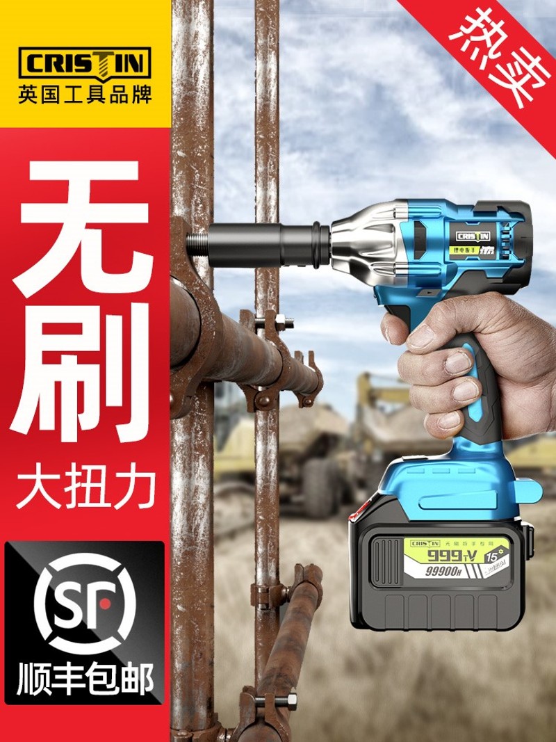 无刷电动扳手大扭力锂电池充电板手冲击电风炮架子工专用套筒汽修