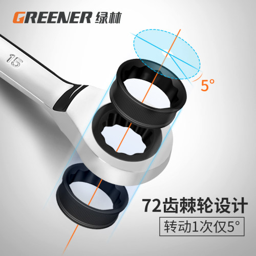 绿林快速棘轮扳手两用开口板子大全汽修五金工具套装10号13mm板手