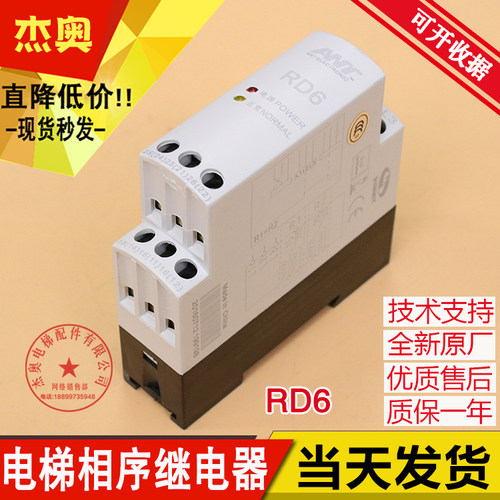 RD6相序保护器/适用艾特ANT三相序继电器/错相/缺/断相保护/CBR