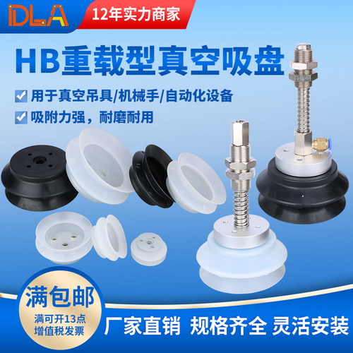 HB双层高负载重型真空吸盘 大吸力 HB40 HB50  HB63  HB80  HB100