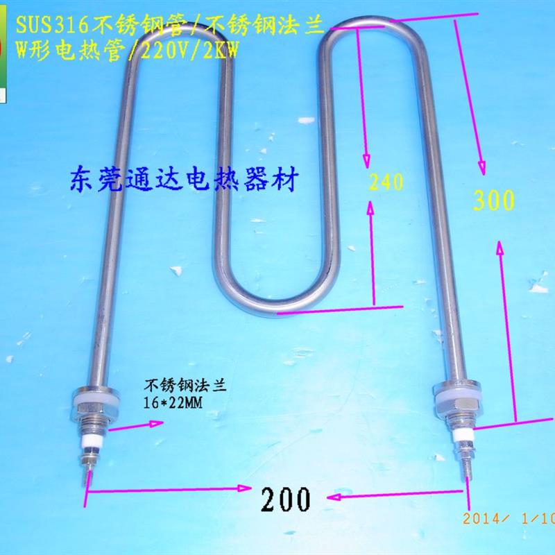 SUS316不锈钢管法兰试验机恒温箱电热管发热管加热管220V2KW