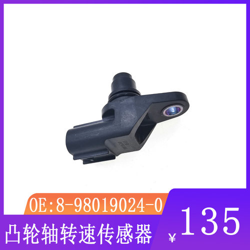 五十铃4HK1/6HK1/日野J05发动机凸轮轴转速传感器8-98019024-0
