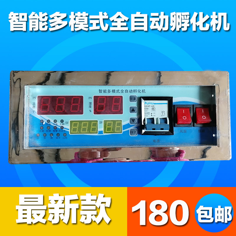 孵化机全自动家用型控制器温控仪智能多功能温湿度仪表孵化器配件