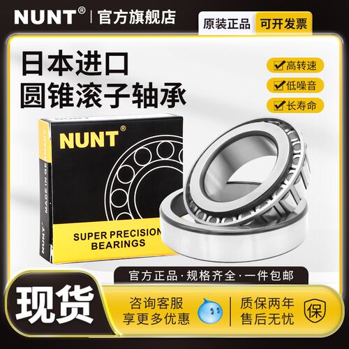 进口圆锥滚子轴承30324 30326 30328 30330 30332 30334 30336